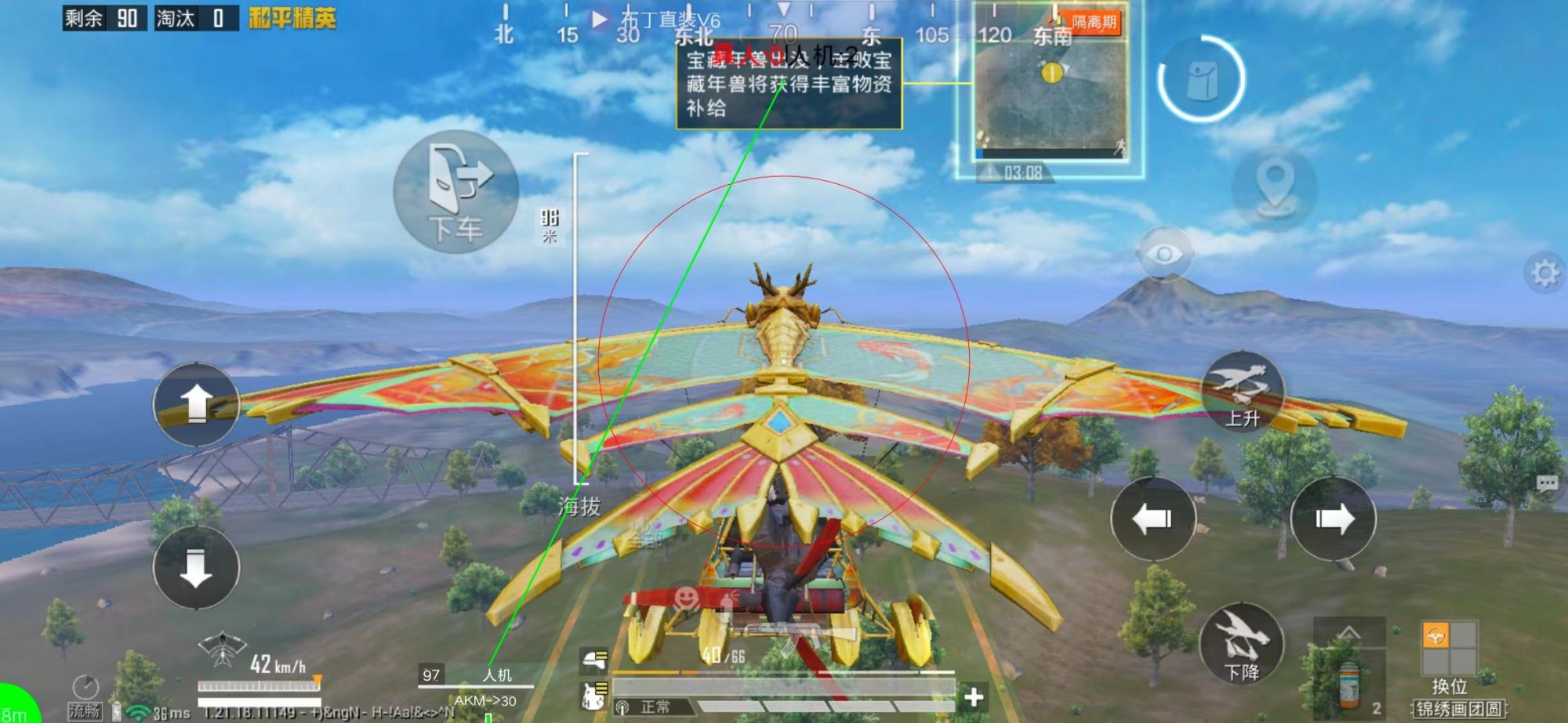 和平精英「九天追锁一体」iOS辅助