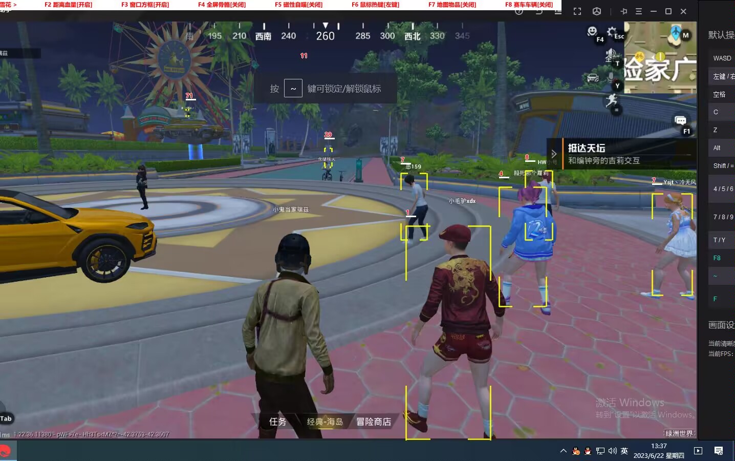 和平精英辅助【神眸】